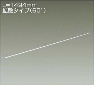 DAIKO�@LED�ԐڏƖ��p���@�iLED�����j�@�V��t�E�Ǖt�E���t���p�@��p������Ή��@��1494mm�@�d���ʔ��@3500K�@�����F�@LZY93169ATWE