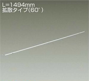 DAIKO�@LED�ԐڏƖ��p���@�iLED�����j�@�V��t�E�Ǖt�E���t���p�@��p������Ή��@��1494mm�@�d���ʔ��@4000K�@���F�@LZY93169NTWE