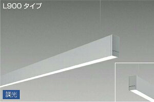 DAIKO�@LED�݉����x�[�X���C�g�@���z���@(LED����)�@�P�̗p�@��p������Ή��@L900�^�C�v�@�d�������@PWM�����@�����F�@3500K�@LZY93235AS