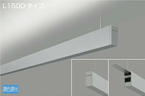 DAIKO�@LED�݉����x�[�X���C�g�@��z���@(LED����)�@�A���i�[���j�p�@��p������Ή��@L1500�^�C�v�@�d�������@���F�����@�����F�@5000K�`�d���F�@2700K�@LZY93257FS