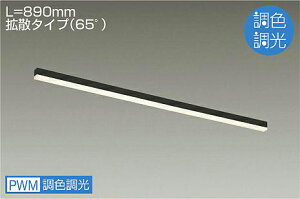 DAIKO@LEDFԐڏƖp@iLEDj@VtEǁijEtp@@pΉ@890mm@gU^Cv70°@F`dF@6500K`2700K@DBL-5559FB