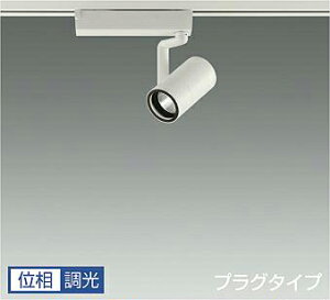 DAIKO�@LED�X�|�b�g���C�g�@���@��50�@�_�C�N���n���Q��75W�`65W�����@�iLED�����j�@��p������Ή��@�z���_�N�g���[���p�@�v���O�^�C�v�@���F�@4000K�@LZS-9098NWM5