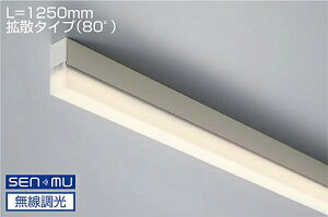 DAIKO�@LED�ԐڏƖ��p���@�iLED�����j�@�V��t�E�Ǖt�E���t���p�@���������@��������V�X�e���ʔ��@��1250mm�@�g�U�^�C�v80°�@�����F�@5000K�@LZY-93510WTW