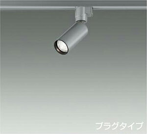 DAIKO�@LED�X�|�b�g���C�g�@�V���o�[�@��35�@12V�_�C�N���n���Q��35W�����@�i�����v�ʔ��j�@��p������Ή��@�z���_�N�g���[���p�@�v���O�^�C�v�@LZS-93416XS