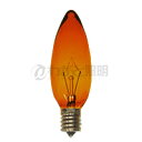 アサヒ　耐熱透明カラーシャンデリア球 E17口金　25W　アンバー（金茶色）　C32 E17 100/110V-25W(AT)