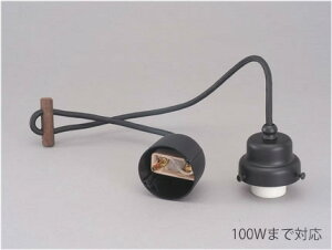 �㓡�Ɩ��@���g���Ɩ��@�y���_���g���C�g�@�R�[�h�����z���_�[�݋�@���h���@���|���V�[�����O�@�R�[�h������70.0cm�@100W�܂őΉ��@E26�����p�@�����v�ʔ��@GLF-0253BK ���󒍐��Y�i