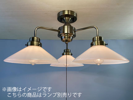 有名ブランドの 後藤照明 レトロ照明 天井照明器具 ３灯用シーリング