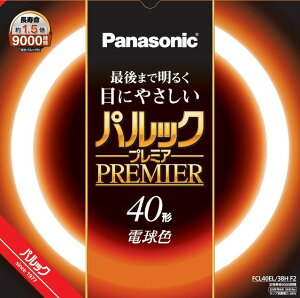 パナソニック パルックプレミア 40w 電球色 Fcl40el38hf 電球 蛍光灯 価格比較 価格 Com