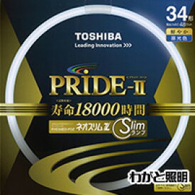 東芝　ネオスリムZ PRIDE－II（プライド・ツー）　高周波点灯専用蛍光ランプ（蛍光灯）　環形　34形　3波長形昼光色　【5本入り】　FHC34ED-PDZ