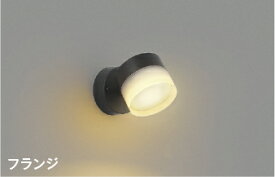 KOIZUMI　LEDブラケット　白熱電球60W相当　（ランプ付）　電球色　2700K　AB55029