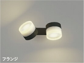 KOIZUMI　LED可動ブラケット　白熱電球100W×2灯相当　（ランプ付）　温白色　3500K　AB55033