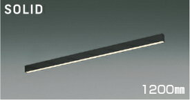 KOIZUMI　LEDライン照明　Flat　Seamless　Slim　直付タイプ　（LED内蔵）　黒　温白色　3500K　専用調光器対応　1200mmタイプ　AH55190