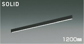 KOIZUMI　LEDライン照明　Flat　Seamless　Slim　直付タイプ　（LED内蔵）　黒　昼白色　5000K　専用調光器対応　1200mmタイプ　AH55191