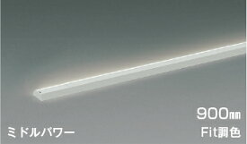 KOIZUMI　LED間接照明　Shelf’s　Compact　Line　ミドルパワー　調光・調色タイプ　直付タイプ　（LED内蔵）　白　電球色2700K～昼白色5000K　専用調光器対応　900mmタイプ　AL54711