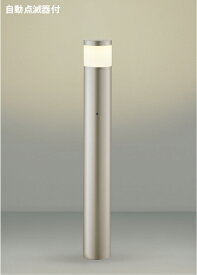 KOIZUMI　LEDガーデンライト　白熱電球60W相当　(ランプ付)　電球色　2700K　AU51430　※受注生産品