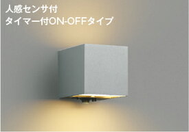 KOIZUMI　LED防雨型ブラケット　白熱電球40W相当　（ランプ付）　電球色　2700K　AU54479