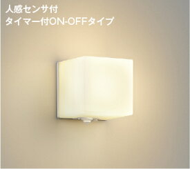 KOIZUMI　LED防雨型ブラケット　白熱電球60W相当　（ランプ付）　電球色　2700K　AU54606