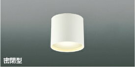 KOIZUMI　LED防雨防湿型シーリング　白熱電球100W相当　（ランプ付）　電球色　2700K　AU54783