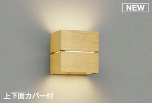 KOIZUMI LEDブラケット 白熱電球40W相当 (ランプ付) 温白色 3500K AB54060