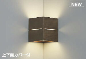 KOIZUMI LEDブラケット 白熱電球40W相当 (ランプ付) 温白色 3500K AB54072