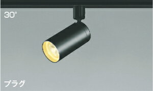 KOIZUMI�@LED�X�|�b�g���C�g�@�z���_�N�g���[���p�@�L�p30°�@JDR65W�����@(�����v�t)�@�d���F�@2700K�@��p������Ή��@AS43965L