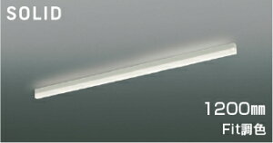 KOIZUMI@LEDx[XCg@Solid@Seamless@Slim@EF^Cv@t^Cv@iLEDj@@dF2700K`F5000K@pΉ@1200mm^Cv@AH54674