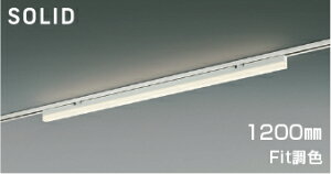 KOIZUMI@LEDx[XCg@Solid@Seamless@Slim@EF^Cv@z_Ng[p@iLEDj@@dF2700K`F5000K@pΉ@1200mm^Cv@AH54680