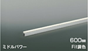 KOIZUMI@LEDԐڏƖ@Light@Bar@~hp[@FitF@p^Cv@iLEDj@dF@2700K`F@5000K@pΉ@LF600@AL56106