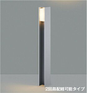 KOIZUMI LEDガーデンライト 白熱電球40W×2灯相当 (LED内蔵) 電球色 2700K シルバー AU55780