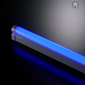 楽天市場 Led バーライト 青の通販 楽天市場 Led バーライト 青の通販
