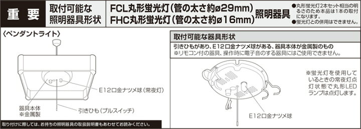 アイリスオーヤマ 丸形LEDランプ ペンダント用 3240