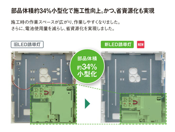 楽天市場】パナソニック LED誘導灯 誘導音付点滅形 壁・天井直付 