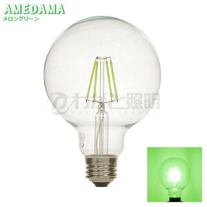 ���{�O���[�o���@LED�d���@LED�t�B�������g�d���@�J���[�d���@AMEDAMA�V���[�Y�@�{�[���d���`�@G95(�O�a95mm)�@�N���A�@4W�@E26�@�������O���[��(�ΐF)�@FLDC-G95/G