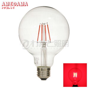 ���{�O���[�o���@LED�d���@LED�t�B�������g�d���@�J���[�d���@AMEDAMA�V���[�Y�@�{�[���d���`�@G95(�O�a95mm)�@�N���A�@4W�@E26�@�C�`�S���b�h(�ԐF)�@FLDC-G95/R