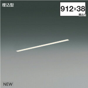 KOIZUMI@LEDCƖ@Flat@Seamless@Slim@^Cv@iLEDj@@dF@3000K@pΉ@LF900@XD55365
