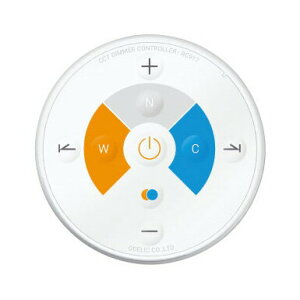 ODELIC�@CONNECTED LIGHTING��p�R���g���[���[�@���� ���F�����R�����M��@�ȒP�����R���@1�O���[�v�ݒ�@�h���d�l�@RC917