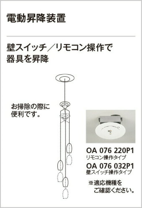楽天市場】ODELIC 昇降機 電動昇降装置 電動昇降装置 