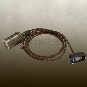 @cCXgR[hgy_g@|V[O@^JiI[hAeB[Nj@vʔ @E26@60W܂Ł@R[h170cm@TwistedCord Pendant OA E26 170cm@ႠyΉi