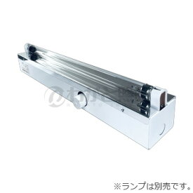 シルバー　殺菌灯用器具　笠なし型照明器具（トラフ）　GL8形×1　GL8用　100V　グロースタータ形　低力率　1灯用　50Hz／60Hz共用　点灯管付き　ランプ別売　8-C1-GL-100V-50/60Hz