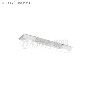 三菱 LEDライトユニット形ベースライト Myシリーズ 非常用照明器具(非常灯) 器具本体 20形タイプ(20W形タイプ) 直付形 逆富士タイプ 150幅 リニューアルサイズ 非常時LED一般出力