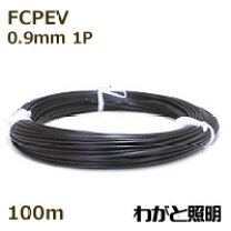 楽天市場】cpev 0．9 3pの通販