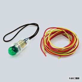 ELPA　小ベース（ソケット）　E10口金用　豆球・リード線（1m×2本）付　グリーン（緑色）　PP-03NH(G)　≪あす楽対応商品≫