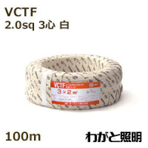 �I�[�i���o�@�r�j���L���u�^�C���ی`�R�[�h VCTF�@3�S�@2�D0sq�@���F�i�z���C�g�j�@�d�� �y100m�z�@VCTF 3C 2.0sq ���F