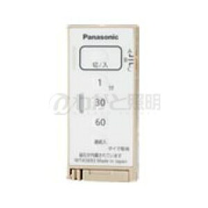 パナソニック アドバンスシリーズ配線器具 とったらリモコン 調光タイプ 発信器 調光用・3チャンネル形 コイン形リチウム電池CR2025付属(動作確認用) マットベージュ WTA5692F