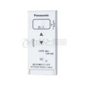 パナソニック アドバンスシリーズ配線器具 とったらリモコン 調光タイプ 発信器 調光用・3チャンネル形 コイン形リチウム電池CR2025付属(動作確認用) マットホワイト WTA5692W