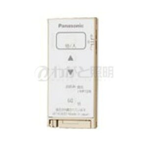 パナソニック アドバンスシリーズ配線器具 とったらリモコン 入/切タイプ 発信器 入/切用・3チャンネル形 遅れ消灯機能付 マットベージュ WTA5693F