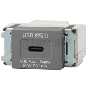 �_�ۓd��@�j���[�}�C���h�r�[�V���[�Y�@����USB���d�p�R���Z���g�@Type-C�@1�|�[�g�@1���W���[���@PD�[�d�ő�18W�܂Ł@�O���[�@R3706-GY ���󒍐��Y�i