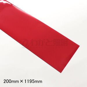 ���@���~�l�J���[�i�J���[�t�B�����j�@���@�f�B�[�v���b�h�i�ԐF�j�@200mm×1195mm�@LC-404-H