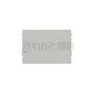神保電器　artific series(アーティフィックシリーズ)　ブランクアダプタチップ　コンテンポラリーグレー…