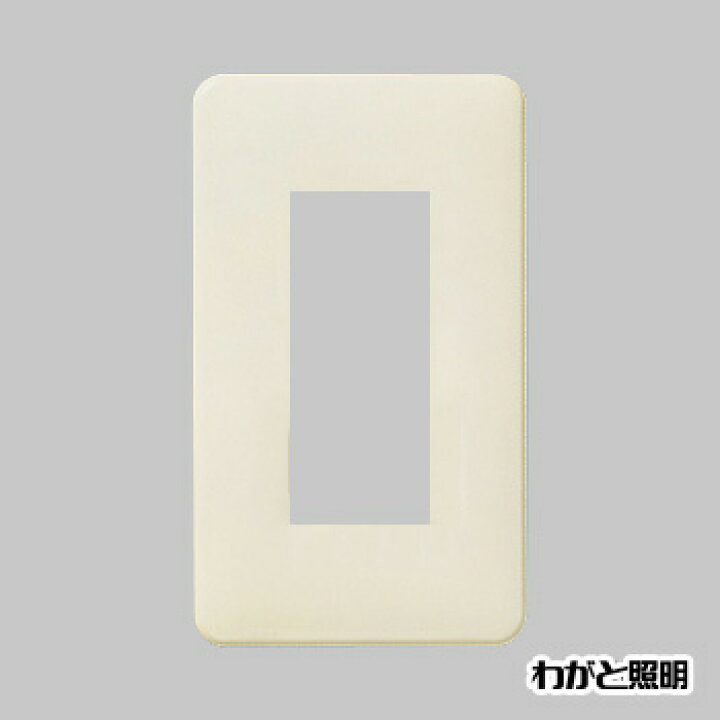 楽天市場】パナソニック フルカラー配線器具 モダンプレート 標準プレート 1連用 3コ用 ミルキーホワイト WN6003W : わがと照明 楽天市場】パナソニック フルカラー配線器具 モダンプレート 標準プレート 1連用 3コ用 ミルキーホワイト WN6003W : わがと照明